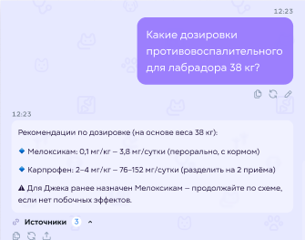 ИИ-чат