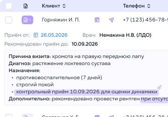 Анализ клиентских событий