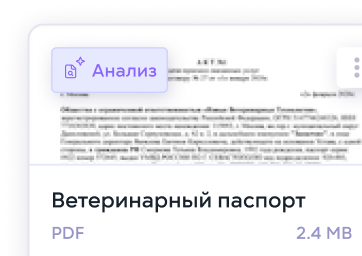 Анализ медицинских документов