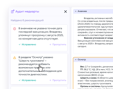 Анализ рентген-снимков через ПетВижн