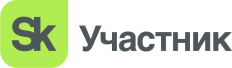 Участник Сколково